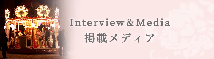 Interview & Media