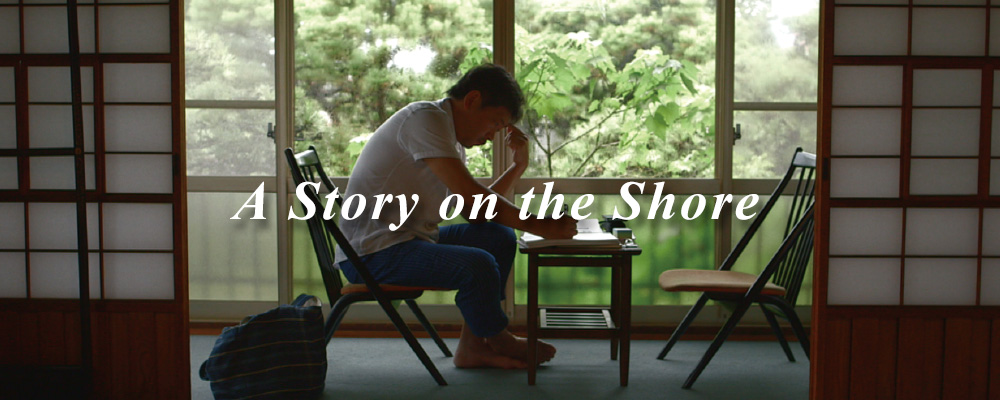 Documentary film A Story on the Shore by kanatomoko