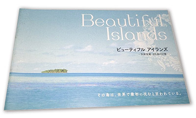 beautiful islands フォトブック