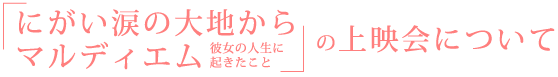 プロフィール