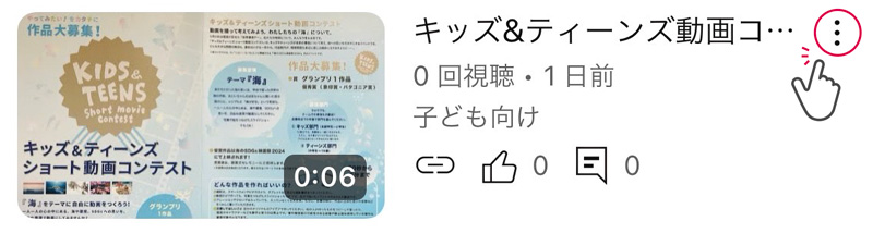 youtubeアップ方法