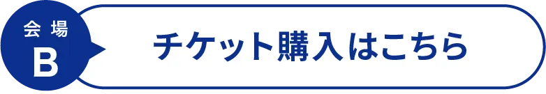 映画さかなのこチケット購入はこちら